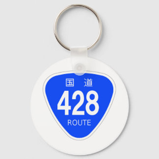 国道428号線ー国道標識 SCHLÜSSELANHÄNGER