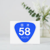 国 道58 号 線 標 国 道 POSTKARTE (Stehend Vorderseite)