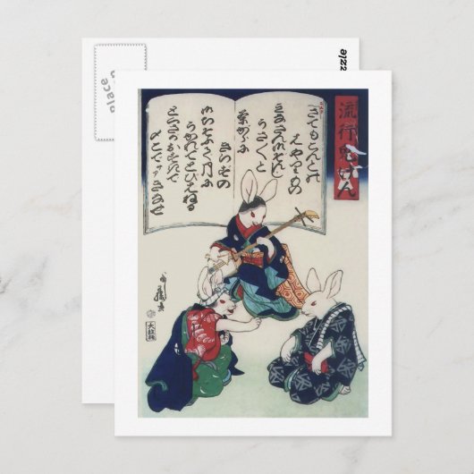 國 芳 Ken Rabbit Epidemic Kuniyoshi Postkarte (Vorne/Hinten)