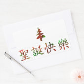 圣 诞 快 (frohe Weihnachten auf Chinesisch) Rechteckiger Aufkleber (Umschlag)