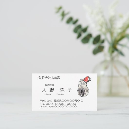 墨絵の猫イラスト入り名刺、 VISITENKARTE (Stehend Vorderseite)