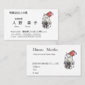 墨絵の猫イラスト入り名刺、 VISITENKARTE (Vorne/Hinten)