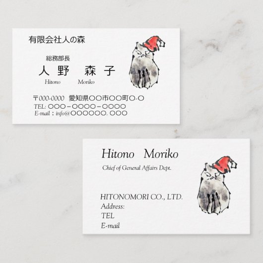 墨絵の猫イラスト入り名刺、 VISITENKARTE (Vorne/Hinten)