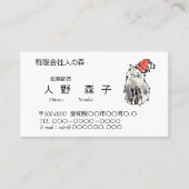 墨絵の猫イラスト入り名刺、 VISITENKARTE (Vorderseite)