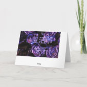 复 活 节 乐 chinesischen Ostern Fùhuó jié kuàilè Rose Feiertagskarte (Rückseite)