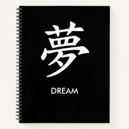 夢 Dream Japanese Kanji Minimalist Lined Notebook Notizblock