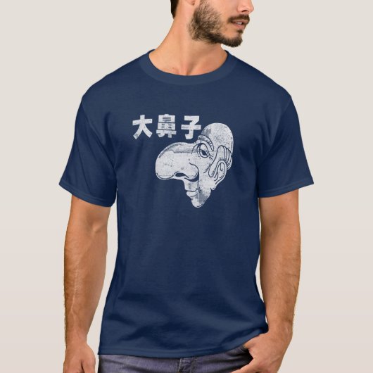 大鼻子 - DA BiZi - große Nase T-Shirt (Vorderseite)