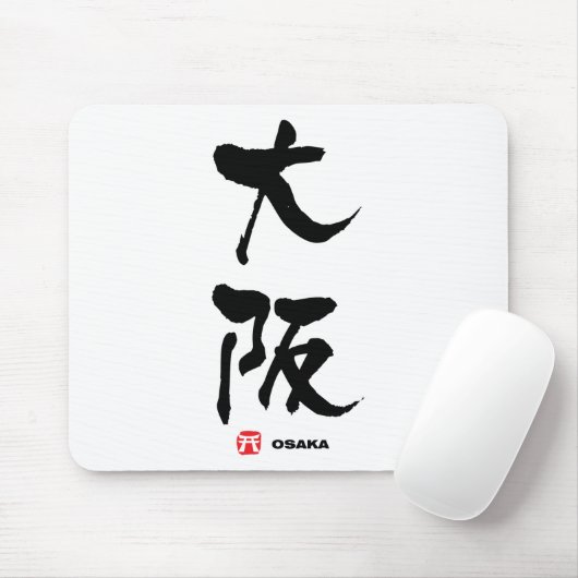 大 阪, Osaka, japanisches Kanji Mousepad (Mit Mouse)