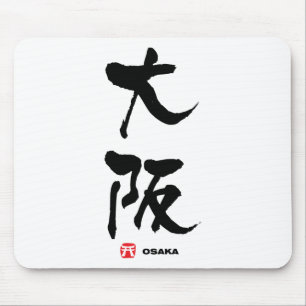 大 阪, Osaka, japanisches Kanji Mousepad