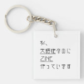 失語症のZINE SCHLÜSSELANHÄNGER (Vorderseite)