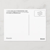 奴 江 戸 衛, 写 Edo Kabuki Schauspieler, Sharaku, 楽 Postkarte (Rückseite)