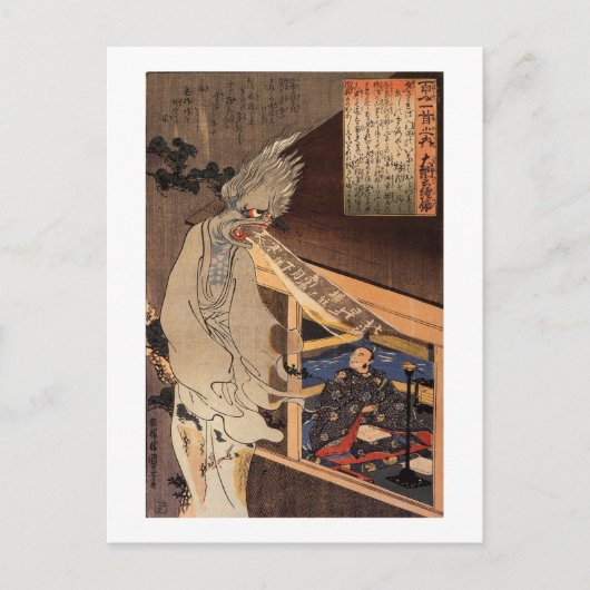 妖怪, 国芳 japanischer Zombie, Kuniyoshi, Ukiyo-e Postkarte (Vorderseite)