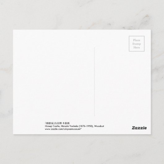 姫 路 城, Himeji Castle, Hiroshi Yoshida, Woodcut Postkarte (Rückseite)