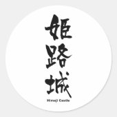 姫 路 城, Schloss Himeji, japanisches Kanji Runder Aufkleber (Vorderseite)