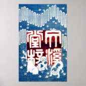 子犬, 国芳 Welpen, Kuniyoshi, Ukiyo-e Poster (Vorne)