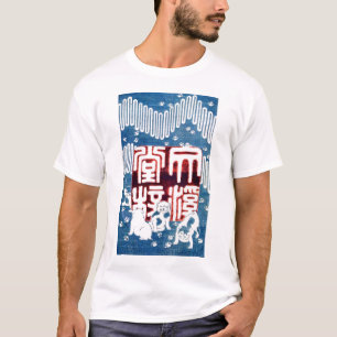 子, 犬, 芳 Welpen, Kuniyoshi, Ukiyo-e T-Shirt