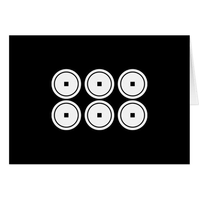 安 倍 六 文 銭 (Vorderseite (Horizontal))