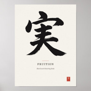 実 Fruition Japanisches Kanji-Kalligrafie-Poster Poster
