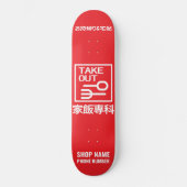 家 飯 専 科 お ち 持 帰 り SKATEBOARD (Vorderseite)