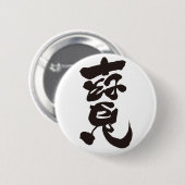 寶 BUTTON (Vorne & Hinten)