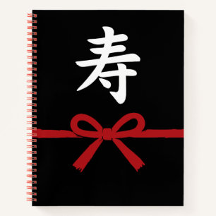 寿 Kotobuki – Japan Geschenk-Notizbuch Notizblock