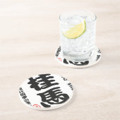 将棋シリーズ 桂馬 Japanese Chess、 table game、horse riding Sandstein Untersetzer (Seite)