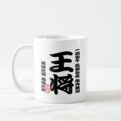 将棋シリーズ 王将 Japanese Ches、Japanese table game、「King」 Kaffeetasse (Links)