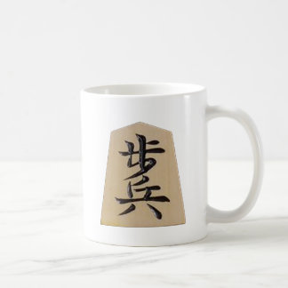 将棋ー 表ー歩+裏ーと KAFFEETASSE