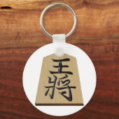 将 棋 王 将 SCHLÜSSELANHÄNGER (Vorderseite)