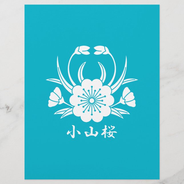 小 山 桜 (Vorderseite)