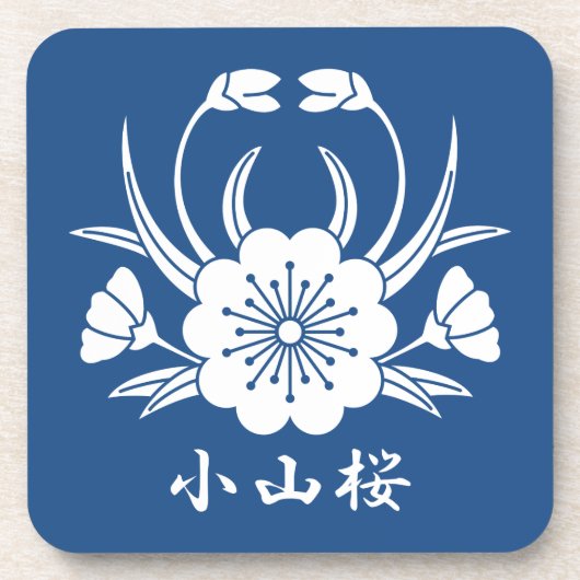 小 山 桜 GETRÄNKEUNTERSETZER (Vorderseite)