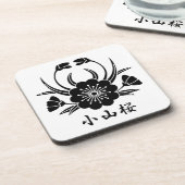 小 山 桜 UNTERSETZER (Linke Seite)