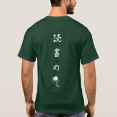 居心地良き T-Shirt (Rückseite)