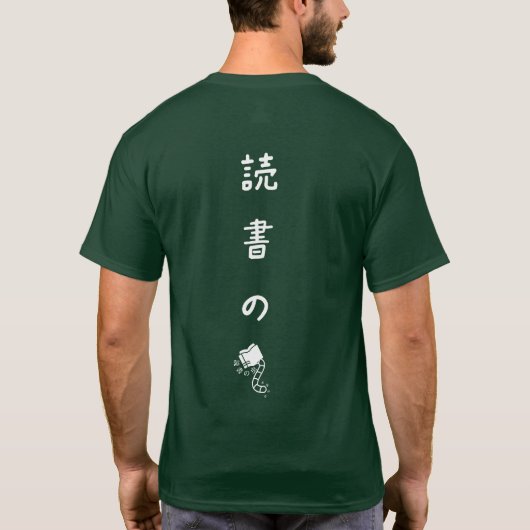 居心地良き T-Shirt (Rückseite)