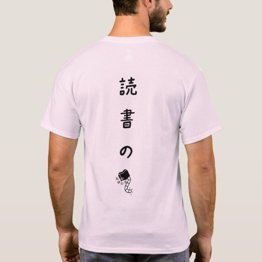 居心地良き T-Shirt (Rückseite)