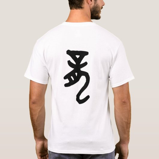 干支 十二支の辰（Dragon）を漢字で表す商品 T-Shirt (Rückseite)