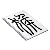 干 支 十 二 支の申さる NOTIZBLOCK (Rechte Seite)