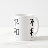 平和. Frieden. Paz. Kaffeetasse (VorderseiteRechts)