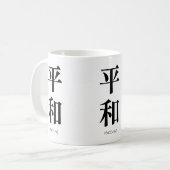 平和. Frieden. Paz. Kaffeetasse (Vorderseite Links)