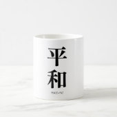 平和. Frieden. Paz. Kaffeetasse (Mittel)