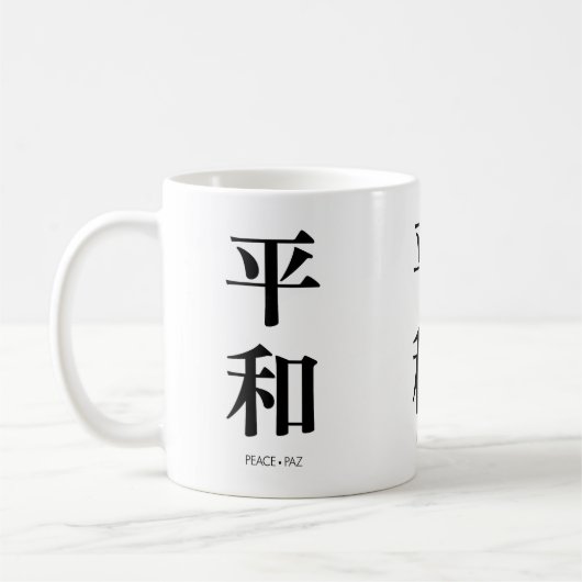 平和. Frieden. Paz. Kaffeetasse (Links)