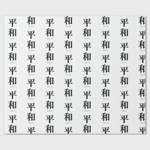 平和. Peace. Paz. Geschenkpapier. Geschenkpapier