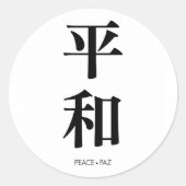 平和. Peace. Paz. Sticker (Vorderseite)