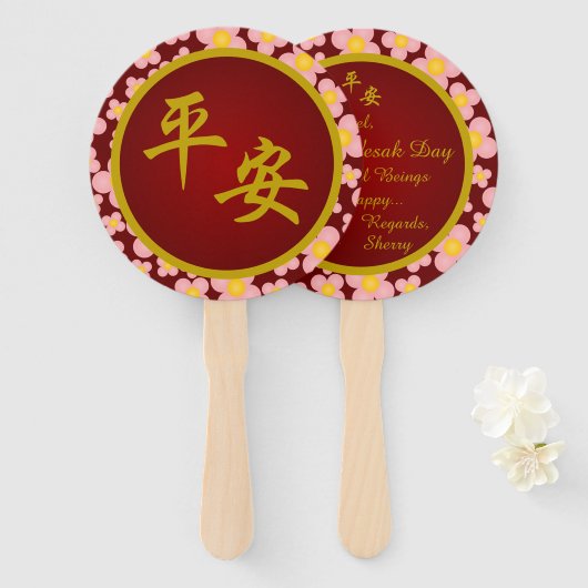 平 安 und Round-Frame - Fächer (Vorne und Hinten)