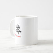 幸・さちあり(印付) KAFFEETASSE (Vorderseite Links)