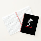幸 Happiness – Japan Zen Black Notebook Notizblock (Innenseite)