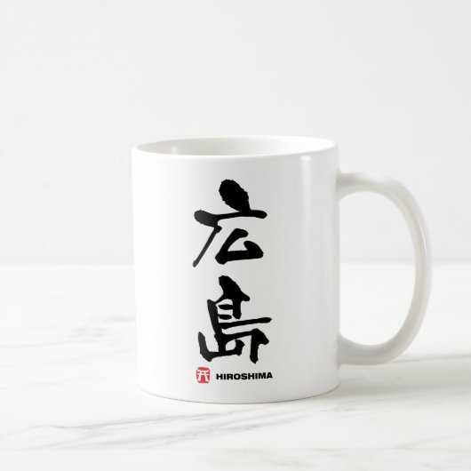 広島, Hiroshima-Japaner-Kanji Kaffeetasse (Rechts)