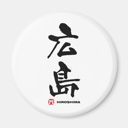広島, Hiroshima-Japaner-Kanji Magnet (Vorne)