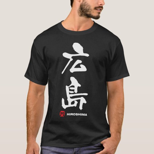 広島, Hiroshima-Japaner-Kanji T-Shirt (Vorderseite)