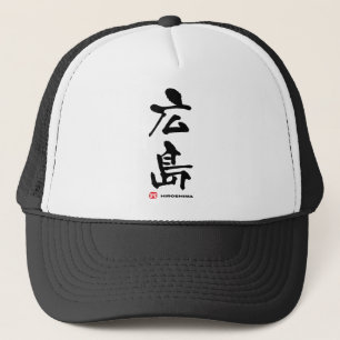 広島, Hiroshima-Japaner-Kanji Truckerkappe